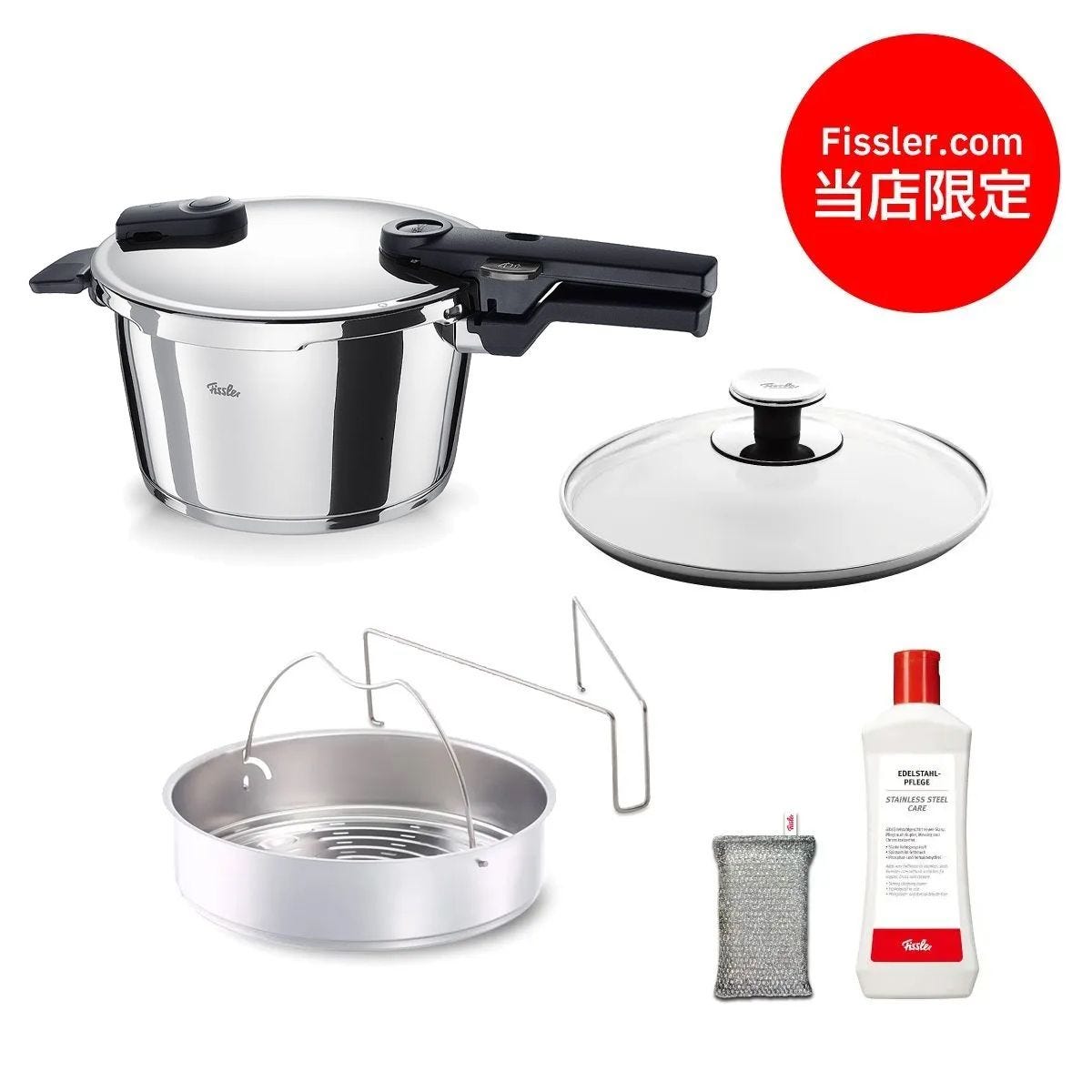【Fissler.com限定】圧力鍋スターターセット（ビタクイック 4.5L）