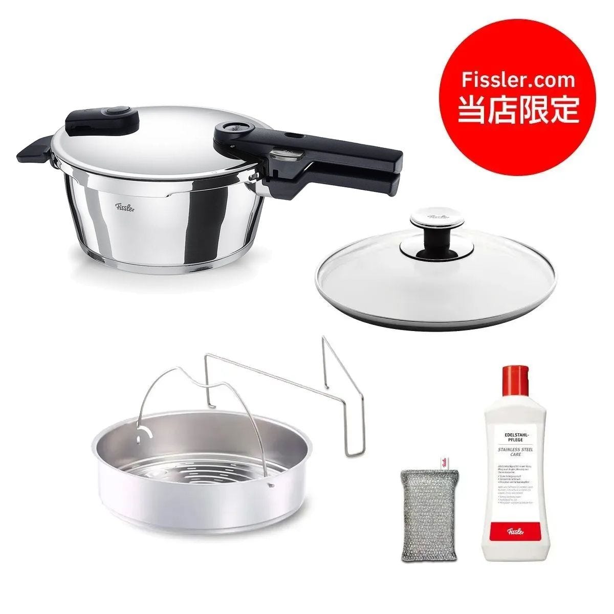 IH圧力鍋セットを購入する｜フィスラー | Fissler
